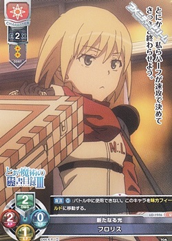 U 新たなる光 フロリス アメニティードリーム通販部