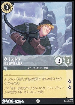 画像1: 【コモンFoil】クリストフ 王室御用達氷職人 (1)