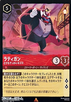 画像1: 【レア】ラティガン とてもでっかいネズミ (1)
