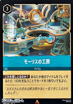 画像1: 【レア】モーリスの工房 (1)