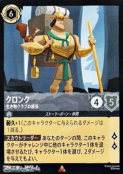 画像1: 【レアFoil】クロンフ 生き物クラブの部長 (1)