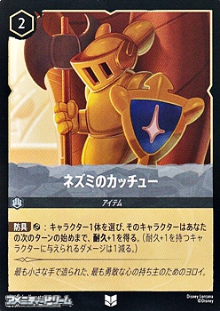 画像1: 【アンコモンFoil】ネズミのカッチュー (1)