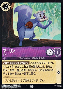 画像1: 【コモン】マーリン リス (1)