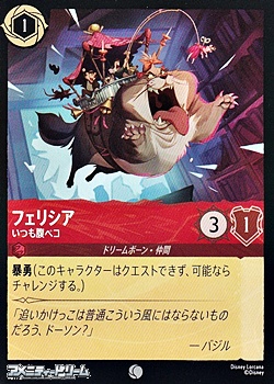 画像1: 【コモン】フェシリア いつも腹ペコ (1)