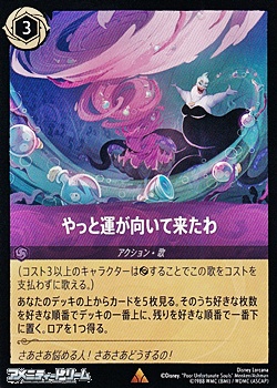 画像1: 【レアFoil】やっと運が向いて来たわ (1)