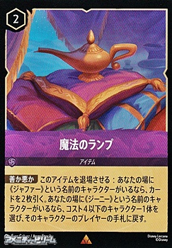 画像1: 【レア】魔法のランプ (1)
