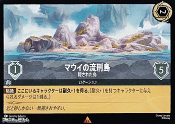 画像1: 【レア】マウイの流刑地 隠された島 (1)