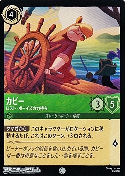 画像1: 【コモンFoil】カビー ロスト・ボーイズの力持ち (1)