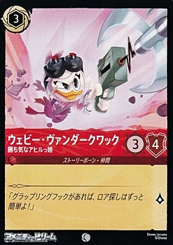 画像1: 【コモンFoil】ウェビー・ヴァンダークワック 勝ち気なアヒルっ娘 (1)