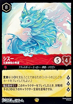 画像1: 【レジェンダリーFoil】シスー 兄弟姉妹の希望 (1)