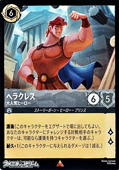画像1: 【レア】ヘラクレス 大人気ヒーロー (1)