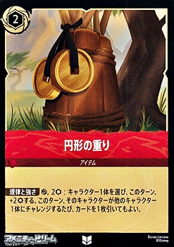 画像1: 【アンコモン】円形の重り (1)