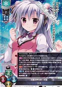 画像1: 【SR】七色の声を持つ少女 ユネ (1)