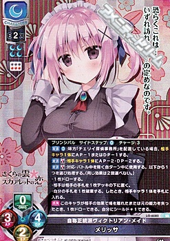 画像1: 【SR】自称正統派ヴィクトリアン・メイド メリッサ (1)