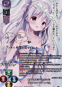 画像1: 【SP】希望の意志『ダイヤモンド』 アリアンナ・ハートベル (1)