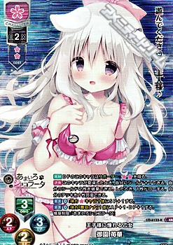 画像1: 【KR】王子様に憧れる乙女 御園 苺華 (1)