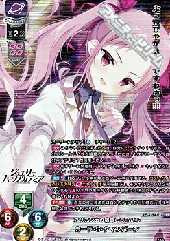 画像1: 【KR】アリアンナの宿命のライバル カーラ・S・クィンバーン (1)