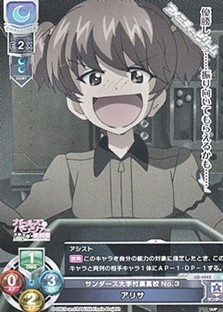 R サンダース大学付属高校 No 3 アリサ アメニティードリーム通販部