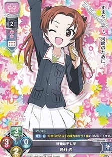 R 好物は干し芋 角谷 杏 アメニティードリーム通販部