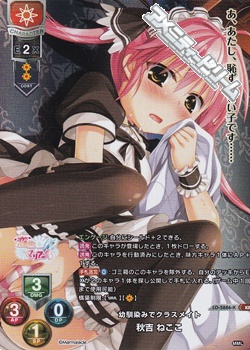 画像1: 【KR】幼馴染みでクラスメイト 秋吉 ねここ (1)