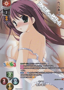 画像1: 【KR】キナコ 悠木 菜子 (1)