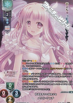 画像1: 【KR】修道院育ちの純粋少女 メリル・リンチ (1)