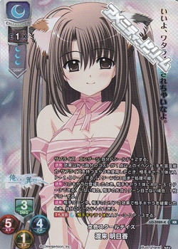 画像1: 【KR】空色スクールデイズ 渡来 明日香 (1)