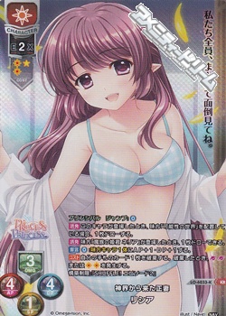 画像1: 【KR】神界から来た正妻 リシア (1)