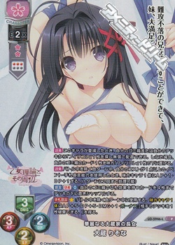 画像1: 【P】華麗なる大蔵家の長女 大蔵 りそな (1)