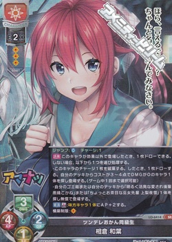 画像1: 【SR】ツンデレおかん同級生 相倉 和葉 (1)