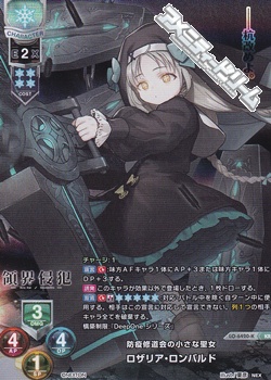 画像1: 【KR】防疫修道会の小さな聖女 ロザリア・ロンバルド (1)