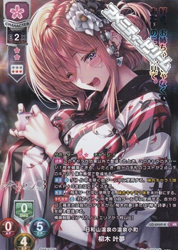 画像1: 【KR】日和山温泉の温泉小町 柳木 叶夢 (1)