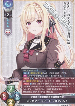 画像1: 【P】フロスト中立特区の帝国全権大使 ミリセント・フリード・レオンハルト (1)