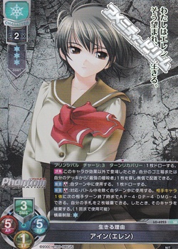 画像1: 【SR】生きる理由 アイン（エレン） (1)