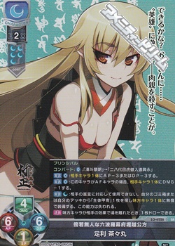 画像1: 【SR】傍若無人な六波羅幕府堀越公方 足利 茶々丸 (1)