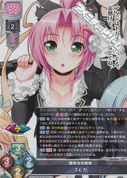 画像1: 【SR】勝気なお嬢様 スピカ (1)