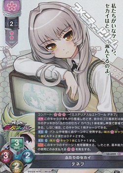 画像1: 【SR】ふたりのセカイ デネブ (1)