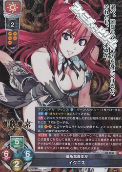 画像1: 【SR】最も気高き刃 イグニス (1)