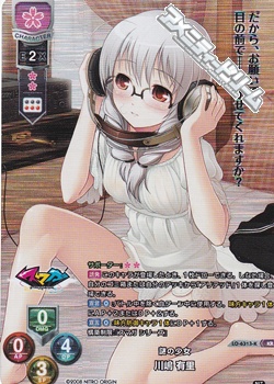 画像1: 【KR】謎の少女 川嶋 有里 (1)