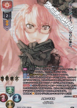 画像1: 【KR】人類の守護者 イグニス (1)