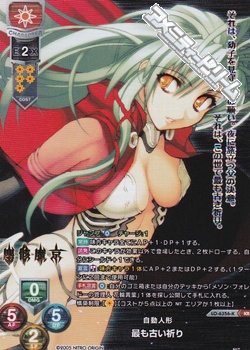 画像1: 【KR】自動人形 最も古い祈り (1)