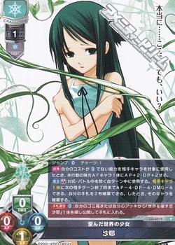 画像1: 【P】歪んだ世界の少女 沙耶 (1)