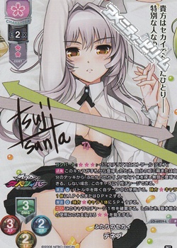 画像1: 【P】ふたりのセカイ デネブ (1)