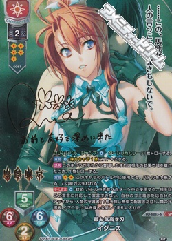 画像1: 【SP】最も気高き刃 イグニス (1)