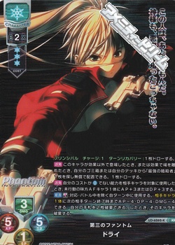 画像1: 【KR】第三のファントム ドライ (1)