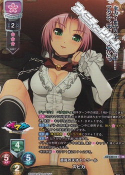 画像1: 【KR】孤高の天才エトワール スピカ (1)