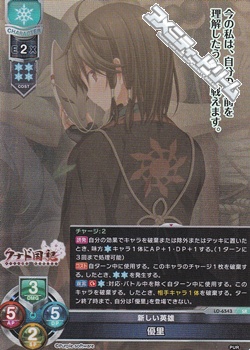 画像1: 【SR】新しい英雄 優里 (1)