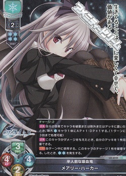 画像1: 【SR】半人前な吸血鬼 メアリー・ハーカー (1)