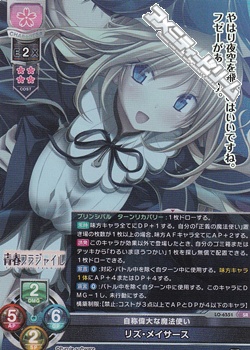 画像1: 【SR】自称偉大な魔法使い リズ・メイサース (1)