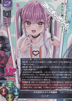 画像1: 【SR】メスガキメンヘラ地雷系 ヒバナ (1)